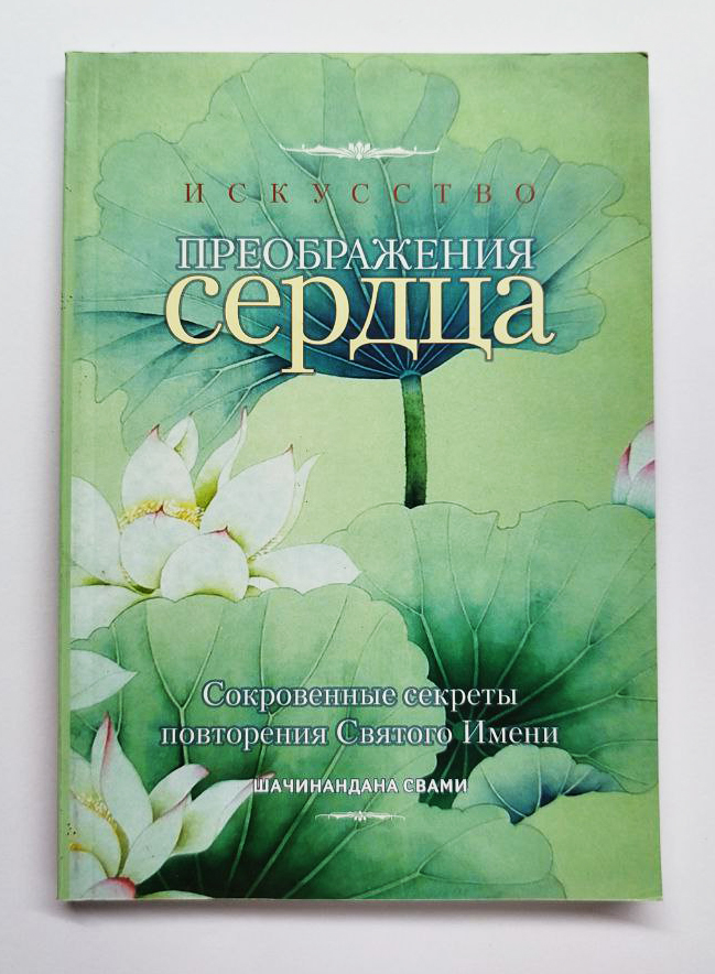 preobrazenie-serdtsa-138.jpg