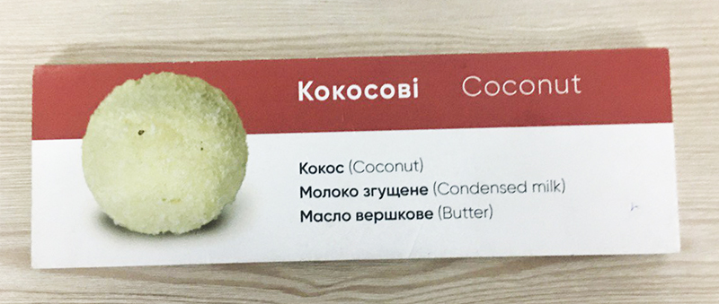 Кокосові кульки прасад