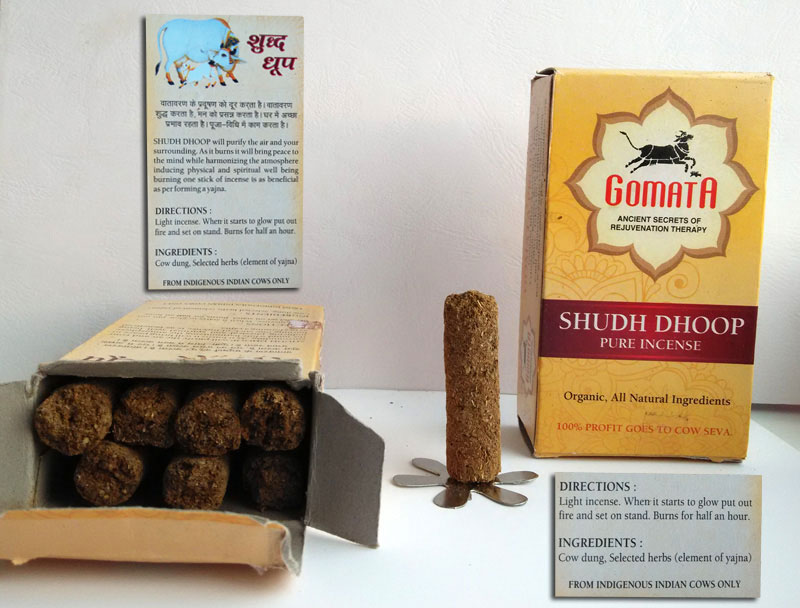 благовонія ГоМата