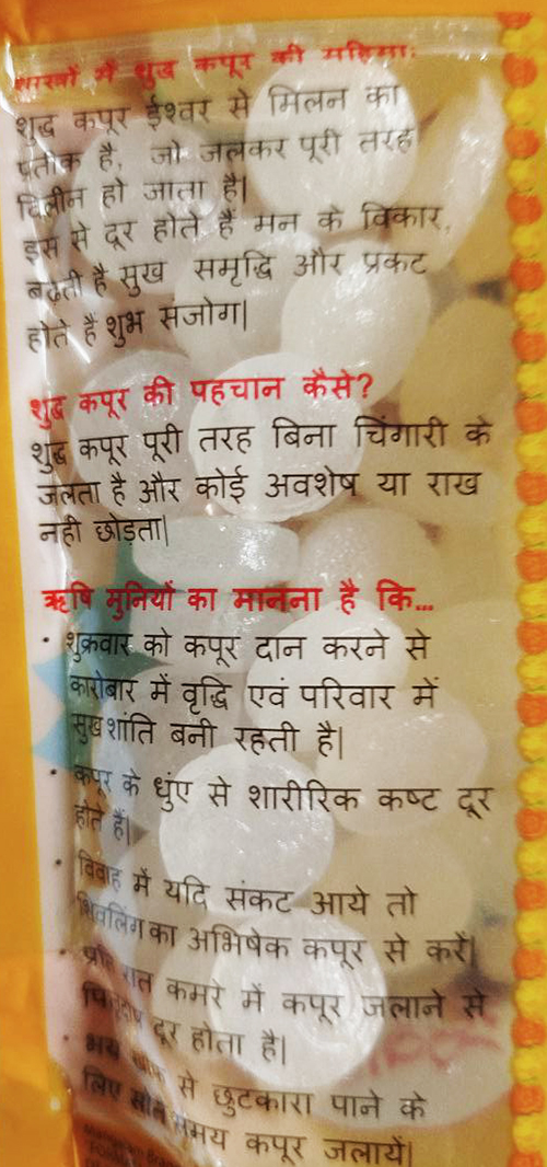 Камфора натуральна 100% pure