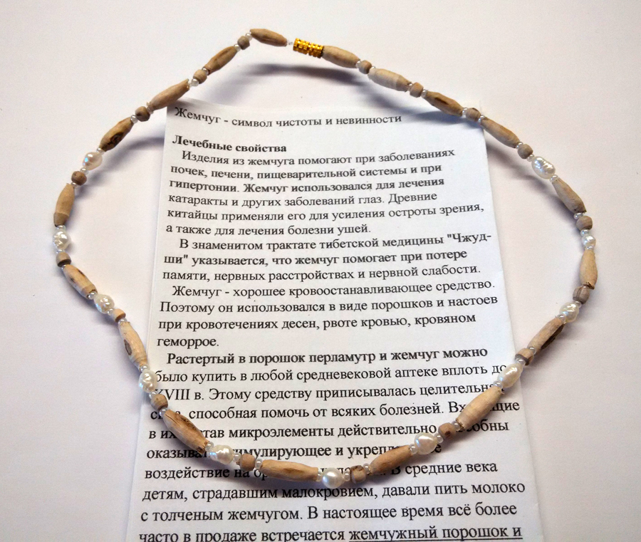 Бусы туласи + жемчуг