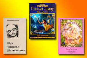 книги ачарьев прошлого