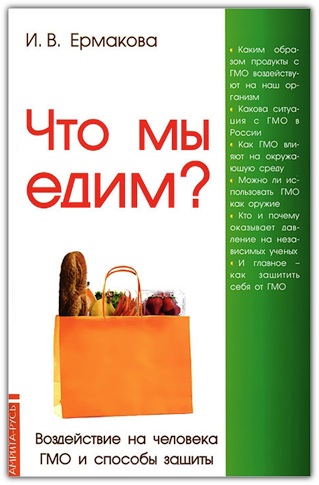 Что мы едим? Что мы едим?