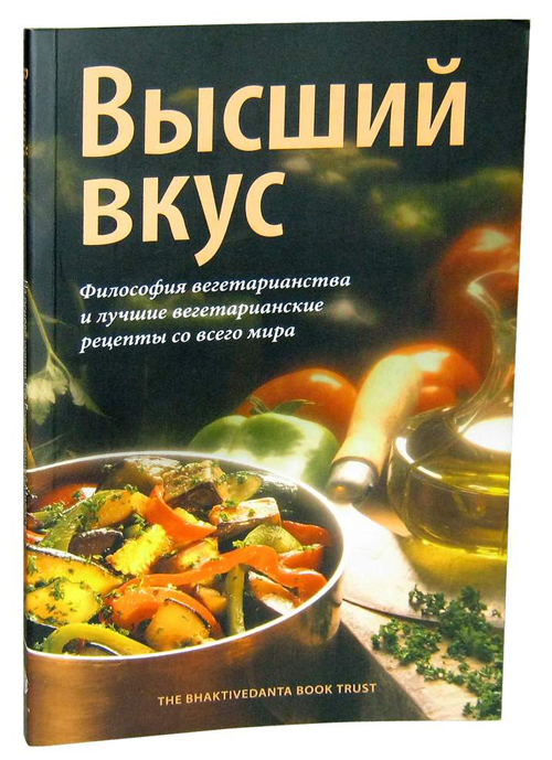 Высший вкус