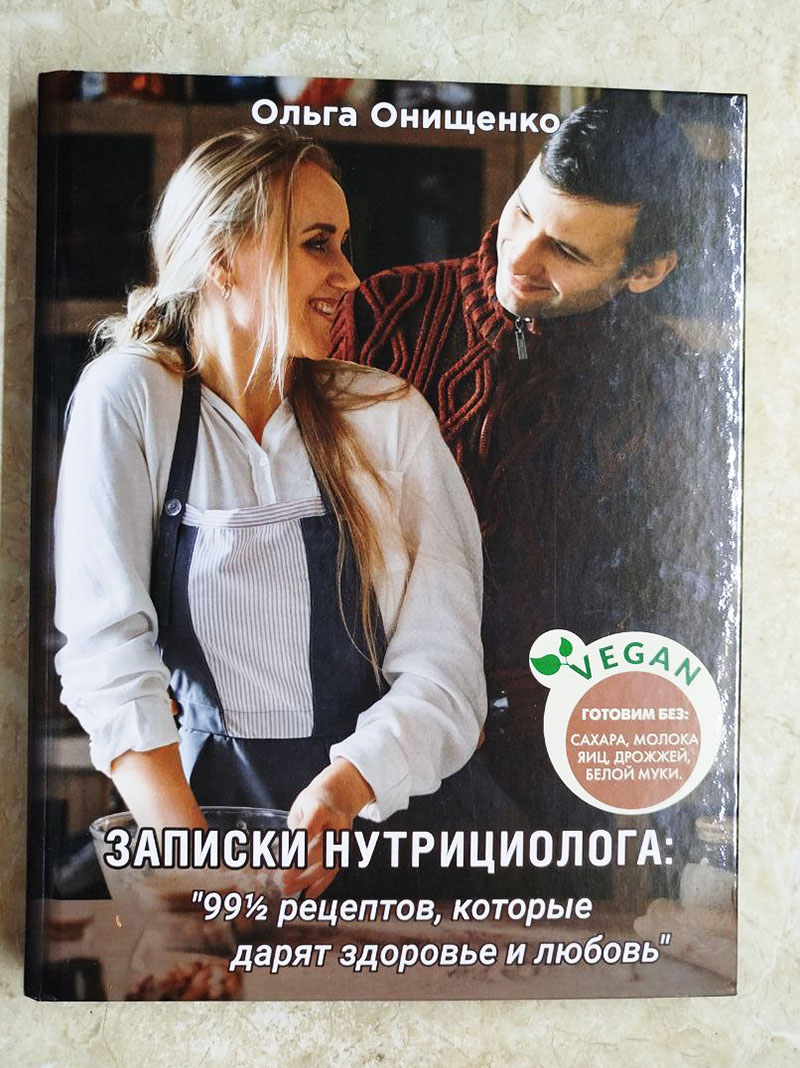 Записки нутрициолога Записки нутрициолога
