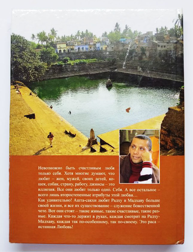 64 дня Вечности