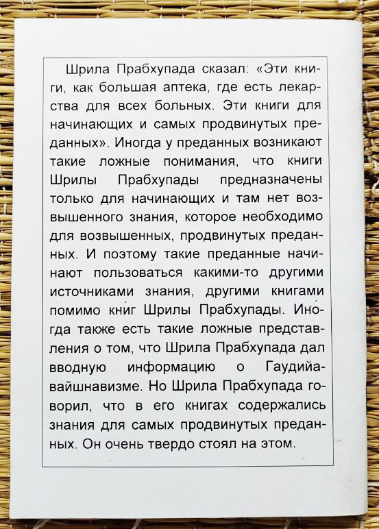 Вриндаван глазами Уддхавы Вриндаван глазами Уддхавы