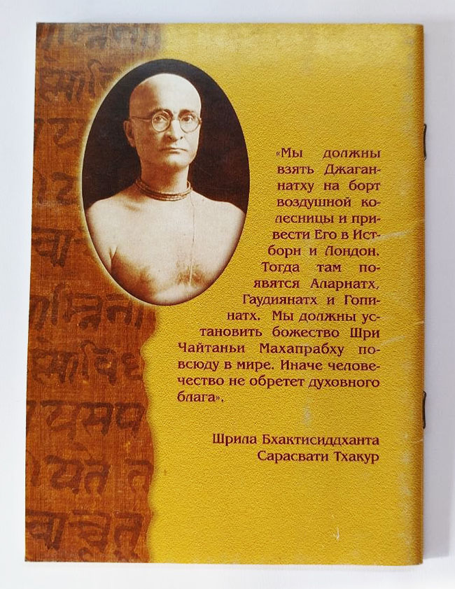 Тайна древнего Божества
