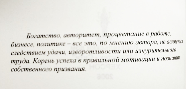 Артха. Ведическая наука о политике и индивидуальном процветании