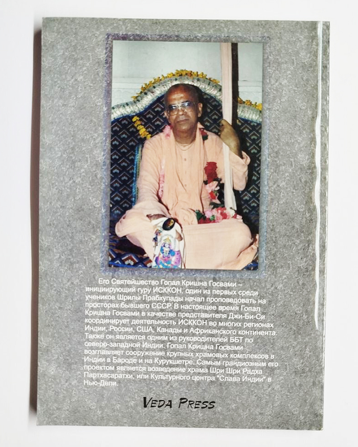 Гопал Крішна Госвамі