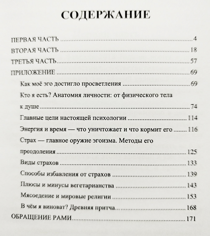 Откровения света во тьме