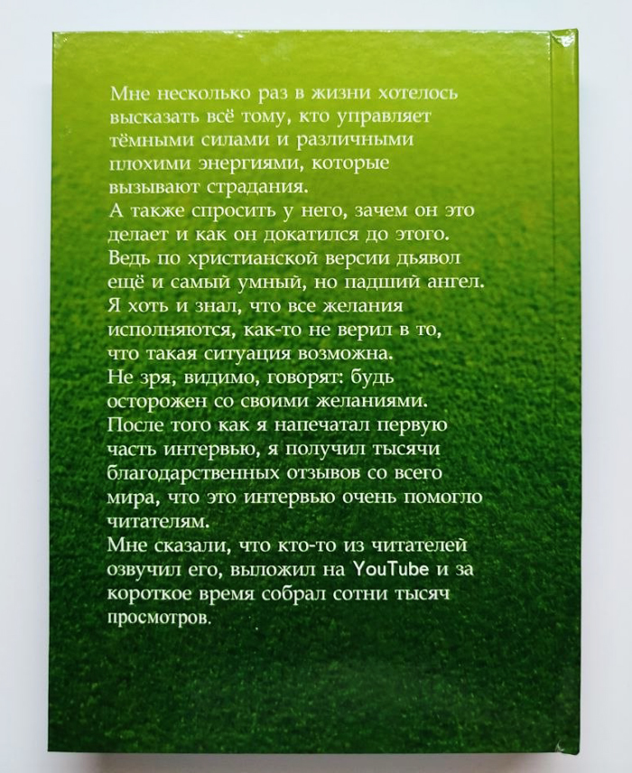 Рами Блект Откровения света во тьме