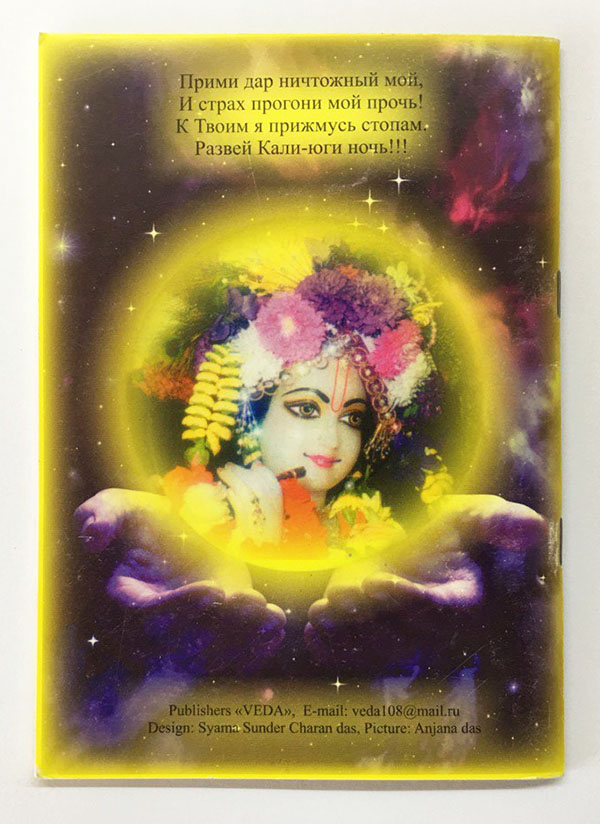 Поэзия души. Патри дас