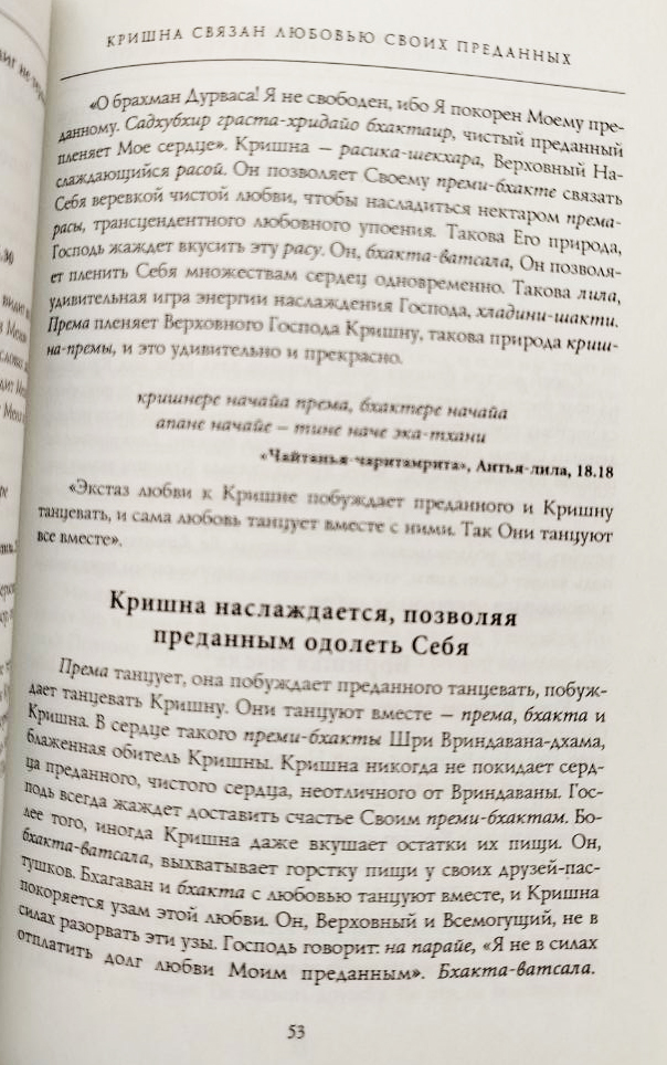 Гоур Говінда Свамі