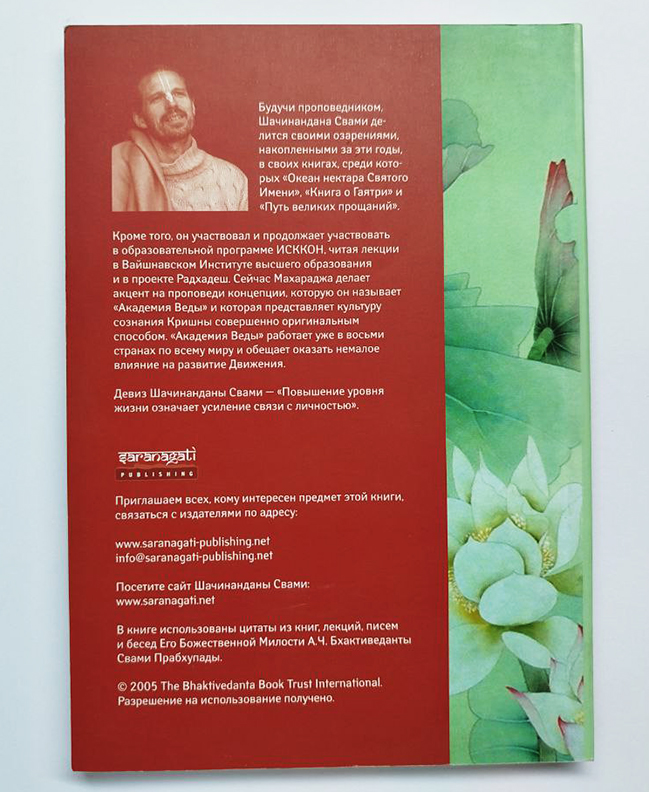 Искусство преображения сердца