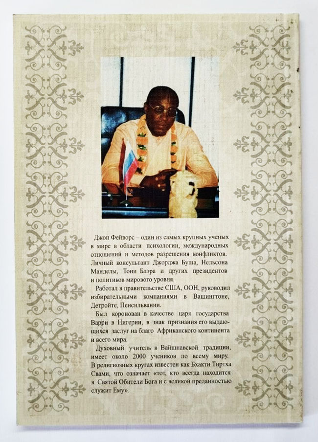 Преодоление конфликтов