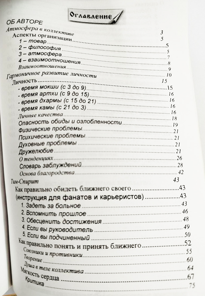 Психология успеха