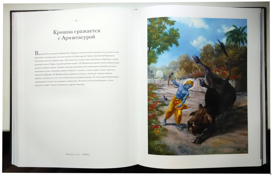 Кришна Арт на русском книга купить