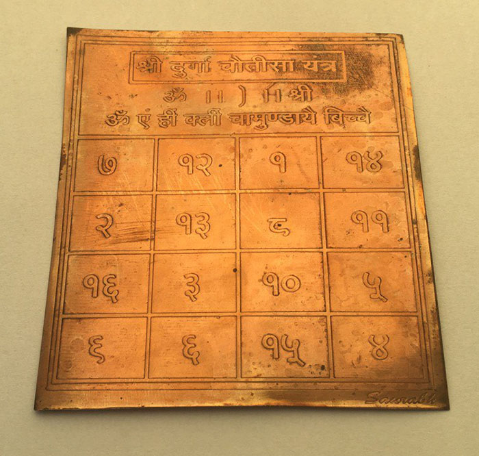 Shri Durga Bisa Yantra Shri Durga Bisa Yantra