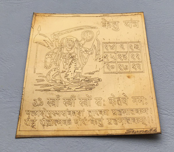 Кету янтра Кету янтра