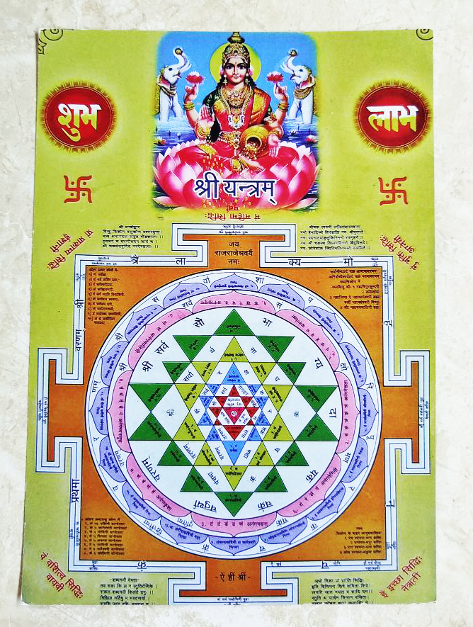 Лакшмі янтра Лакшмі янтра