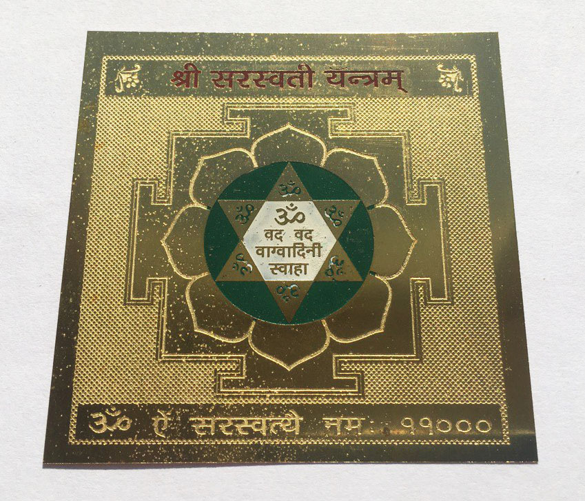 Шрі Сарасваті янтра Шрі Сарасваті янтра