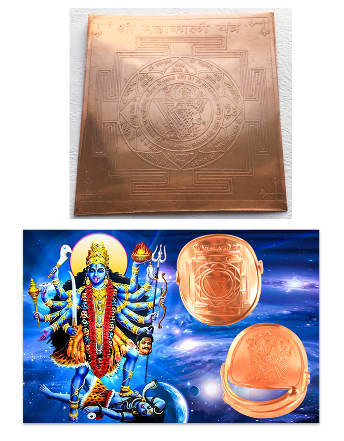 Shri Mahakali Yantra Shri Mahakali Yantra