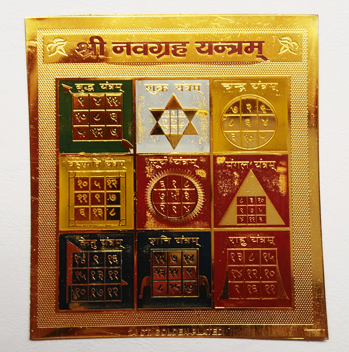 Шри Наугра янтра Шри Наугра янтра