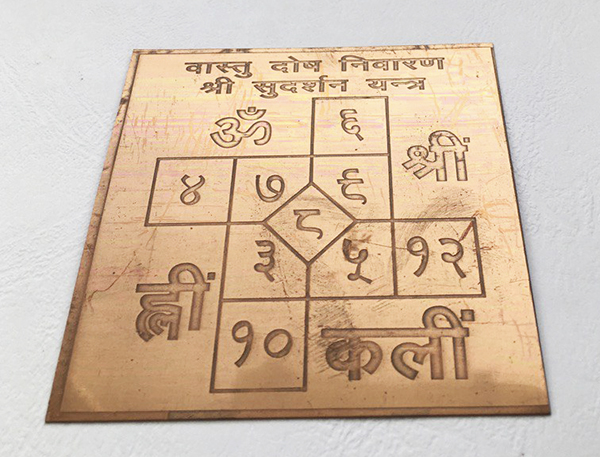 Shri Sudarshana yantra. Shri Sudarshana yantra.