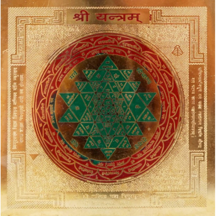 Шрі янтра Шрі янтра