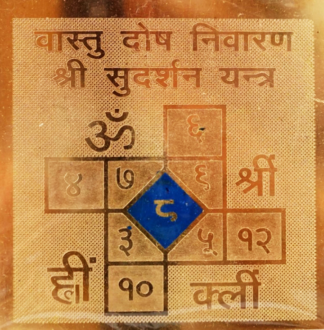 Shri Sudarshana yantra Shri Sudarshana yantra