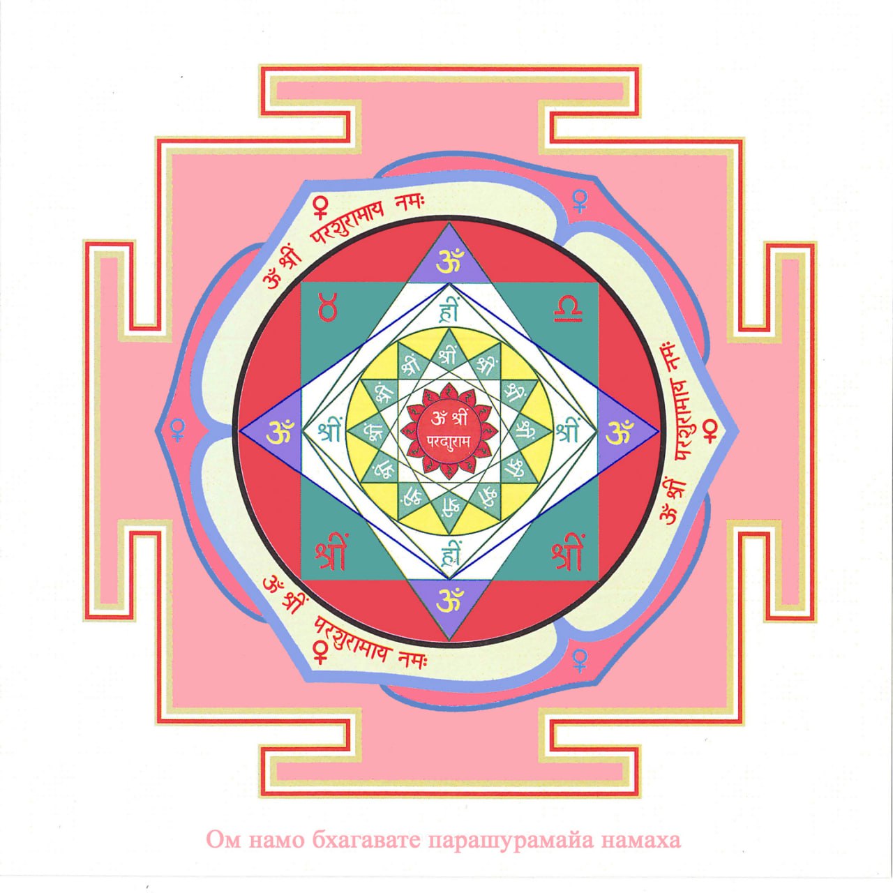 Янтра Венери Янтра Венери