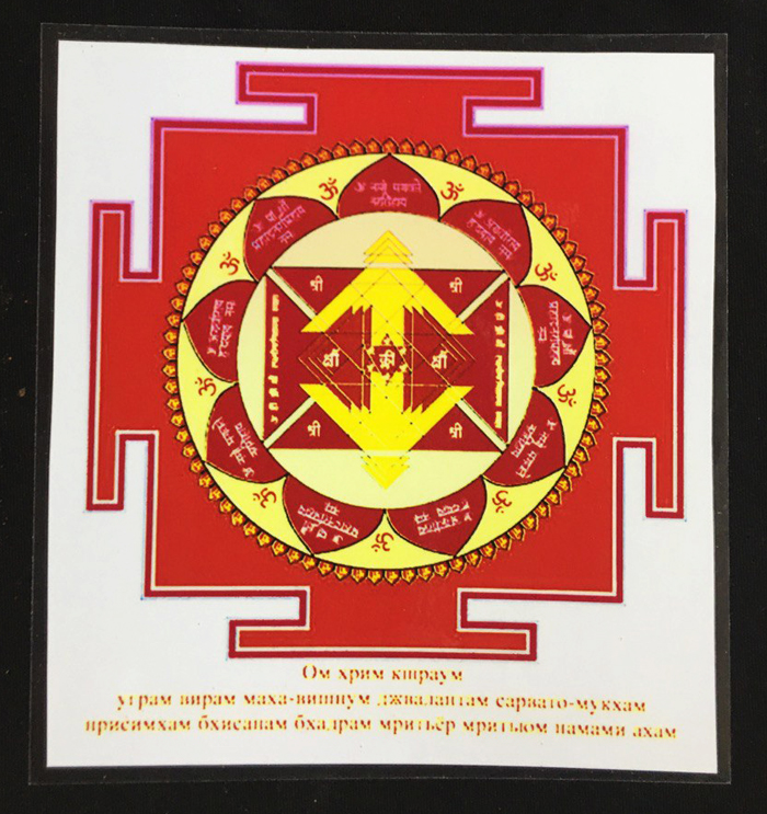 Янтра Марса усиленного Янтра Марса усиленного