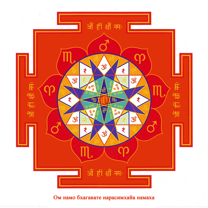 Янтра Марса Янтра Марса