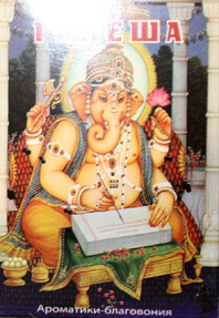 Ганеша Ганеша