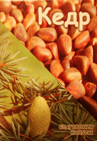 кедр кедр