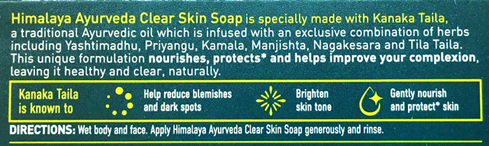 мило Himalaya з натуральними аюрведичними оліями