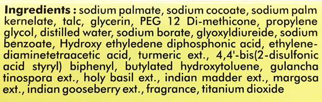 мило Канті Хальді Чандан Патанжалі з Сандалом та Куркумою