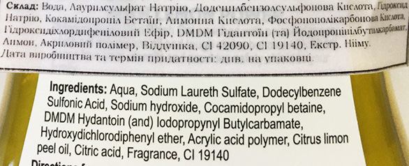 супергель для миття посуду з лимоном та німом. Patanjali