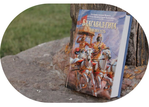 Веды — знания для жизни