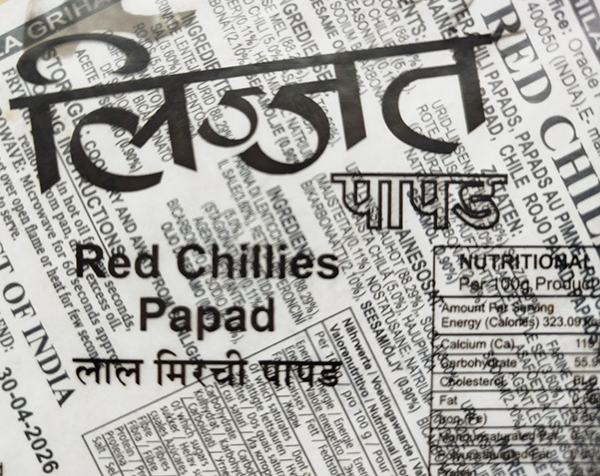 пападами гострі