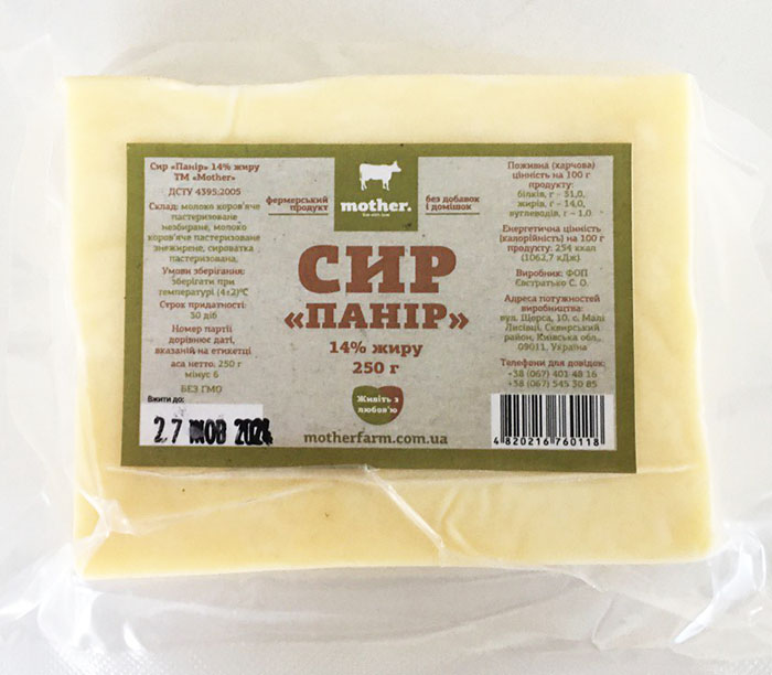 Панір звичайний, солоний. 14% жиру