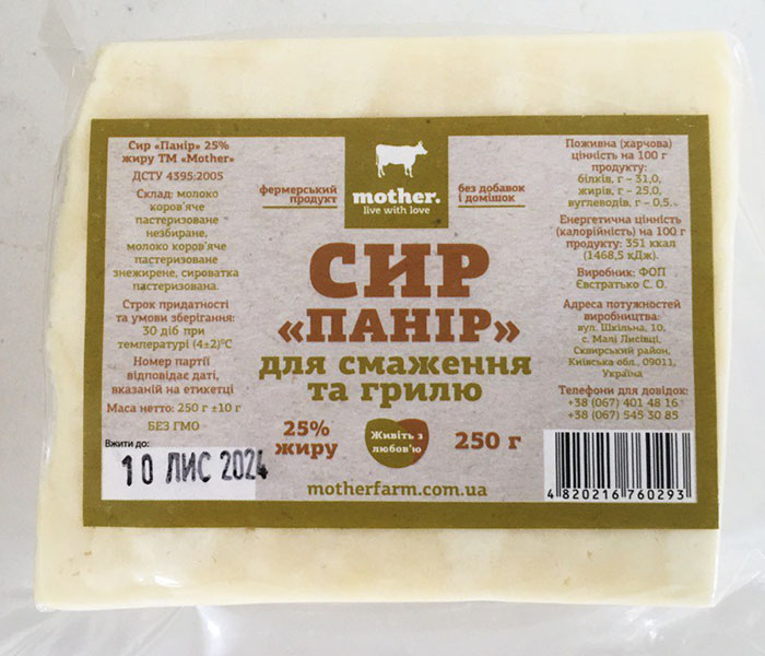 Панір для смаження та грилю. 25% жиру. 250 грам