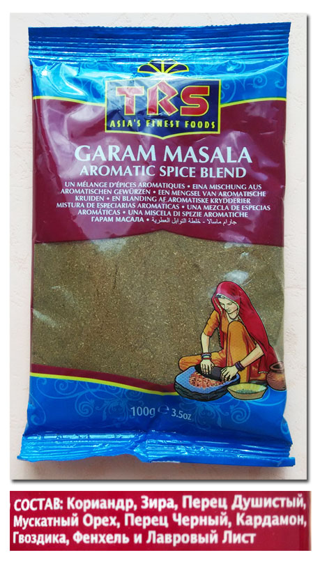 Гарам масала TRS Гарам масала TRS