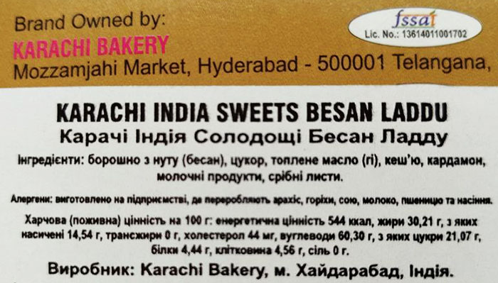 Бесан Ладду Karachi Bakery Бесан Ладду Karachi Bakery