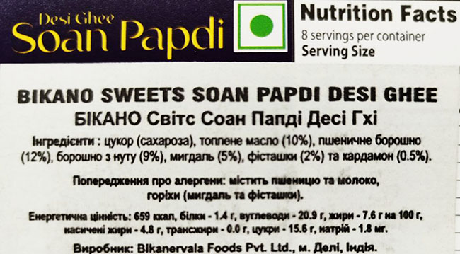 Soan Papdi на гхі Soan Papdi на гхі